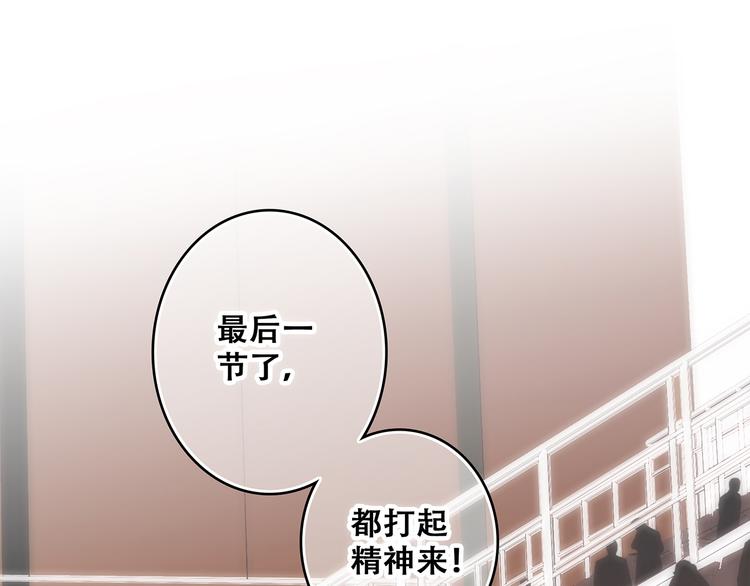 第68话 江应怜受伤！41