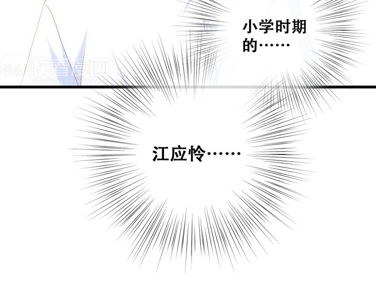 第65话 小时候的他106