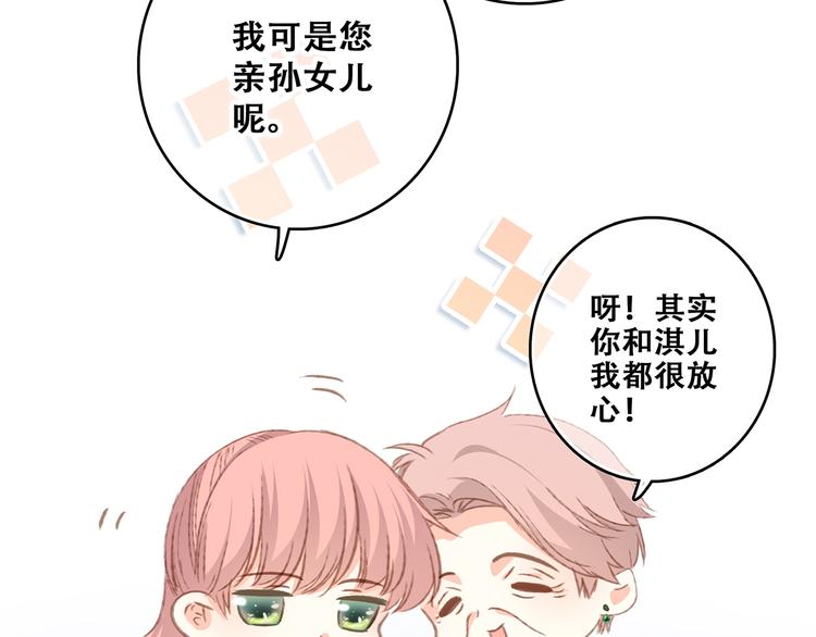 第51话 他的温柔声音83