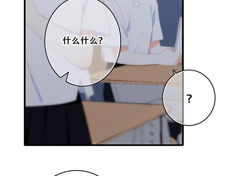 特别篇 我是自己的主角55