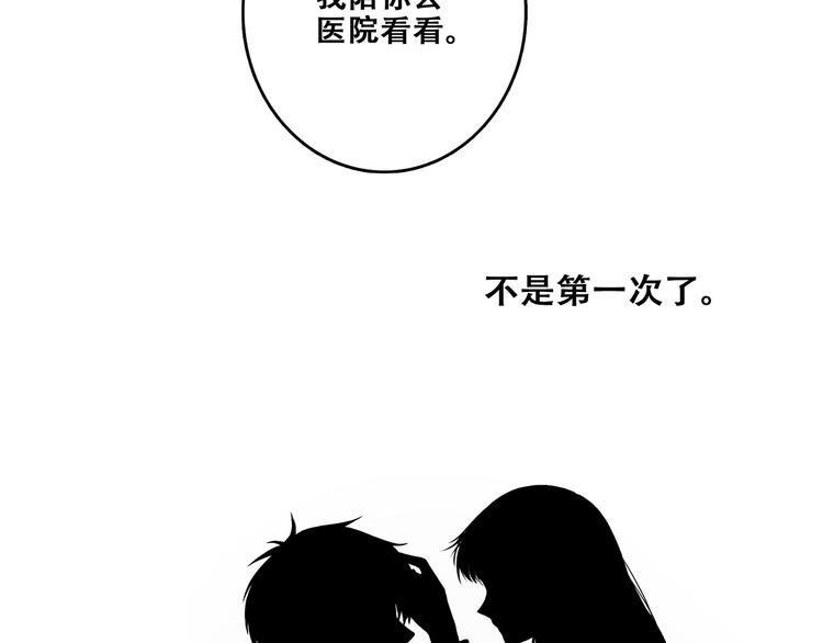 第57话 谁的动心77
