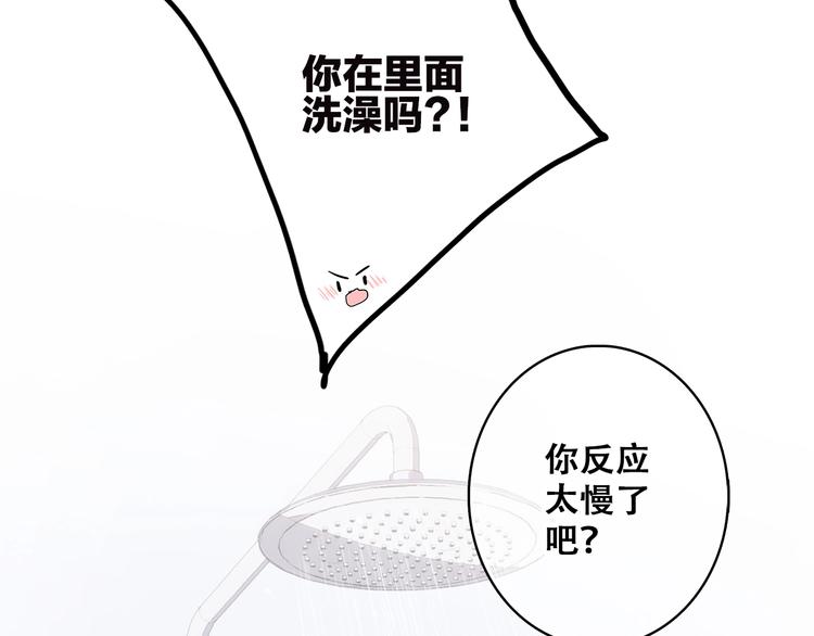 第56话 心动的意义36