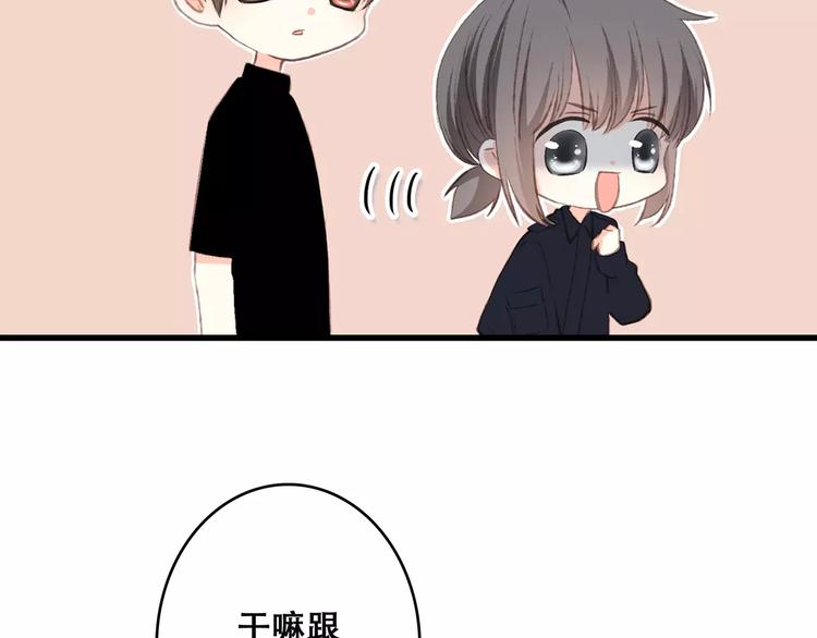 第28话 不一样的她71