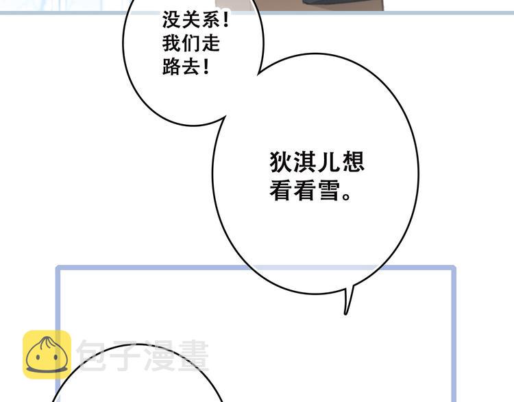 第39话 宠溺55