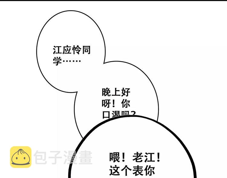 第28话 不一样的她22