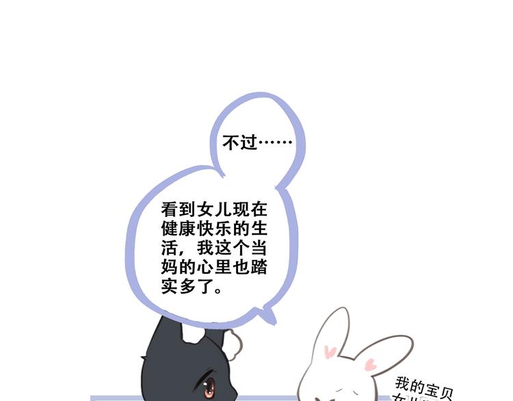 第92话（下） 甜蜜称呼69