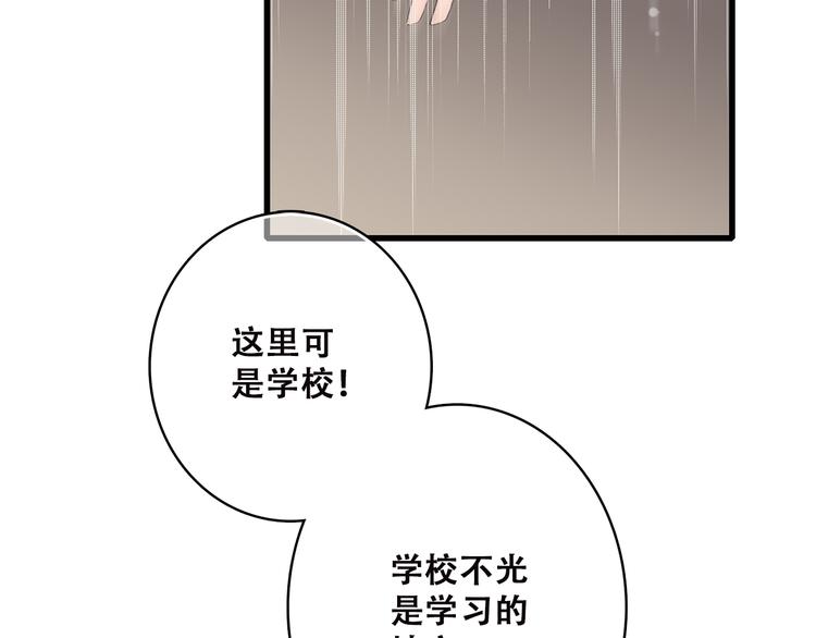 第44话 我当然担心他！4