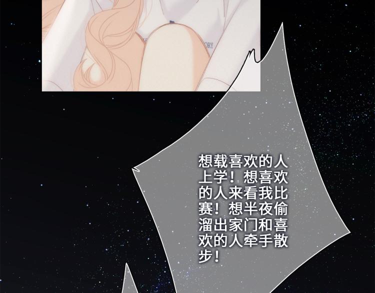 107 优等生的滑铁卢？！146