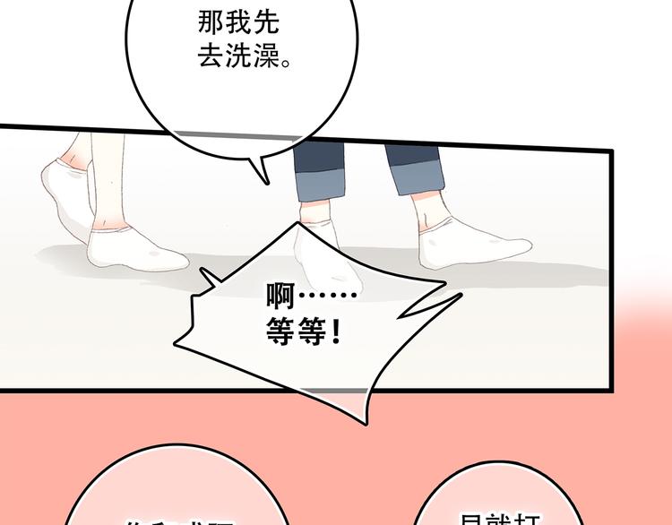 第5话 我为什么…这么心动9