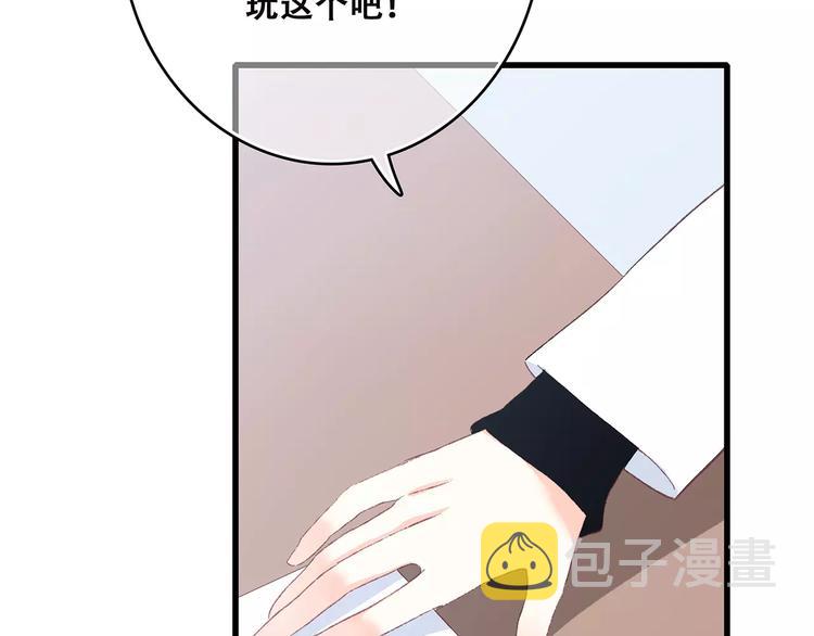 第36话 延伸的裂痕28
