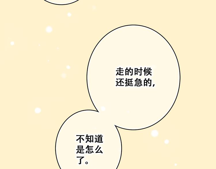 第16话 亲密的距离却成为阻碍13