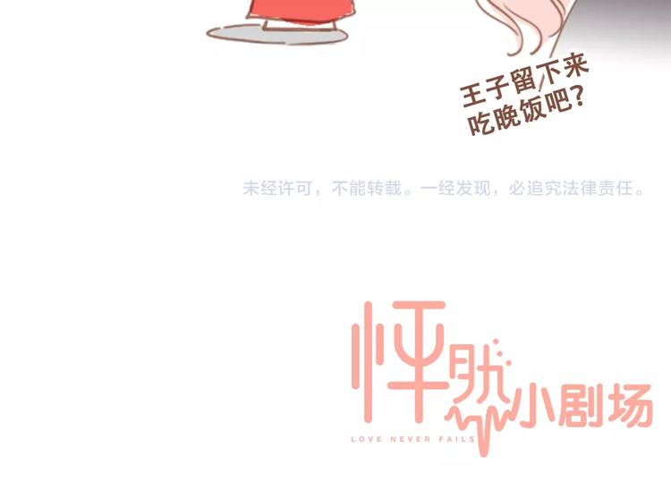 福利小剧场：白雪公主25