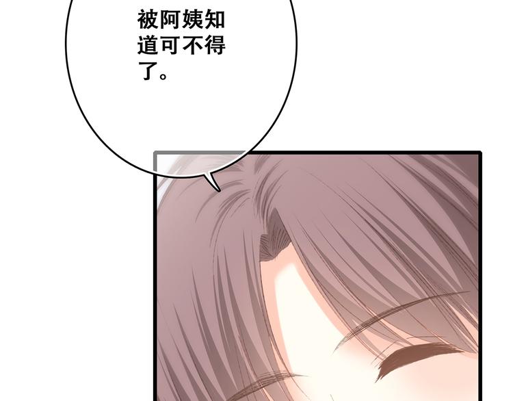第48话（下） 所谓温柔36