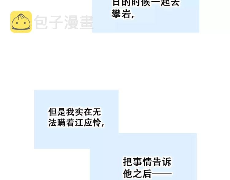第34话（上） 他的愿望35
