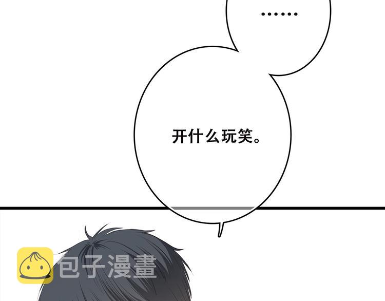 第3话 竞争关系？41