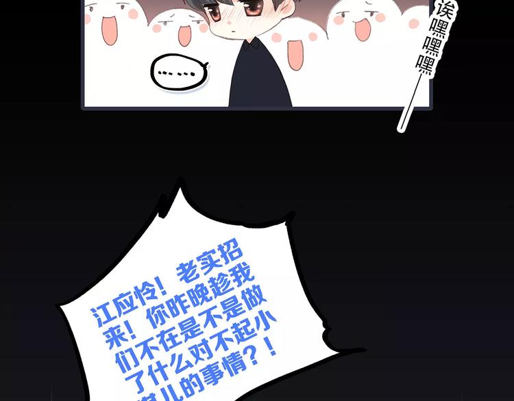 第25话 可爱的她67