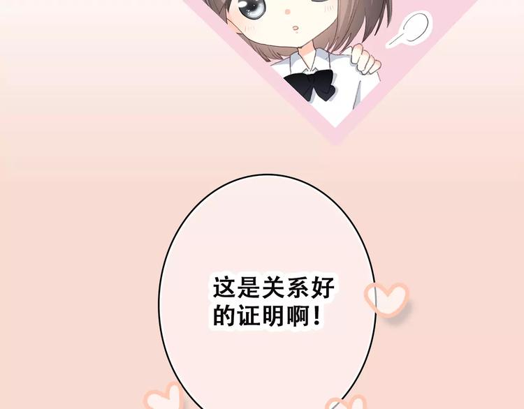 第2季第1话 她来了！32