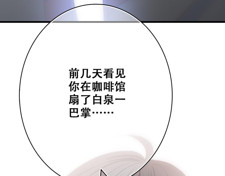 第26话下 流言蜚语30