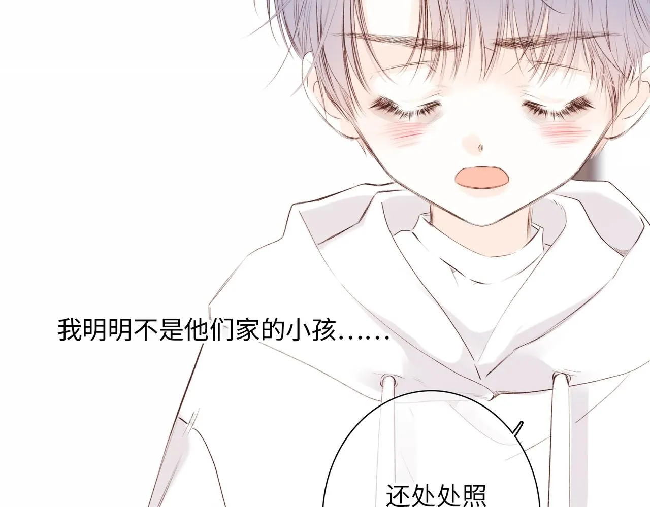 少年记事簿3.2.354