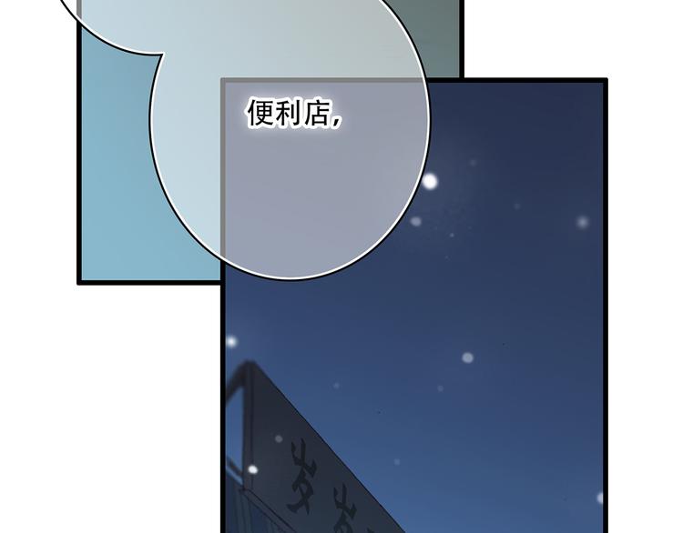第3话 你到底去哪儿了？！80