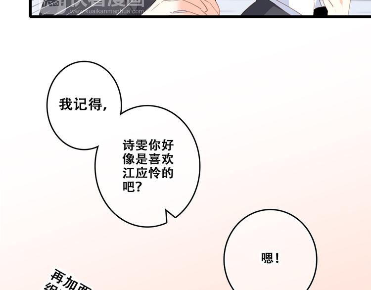第64话 只想看着你86