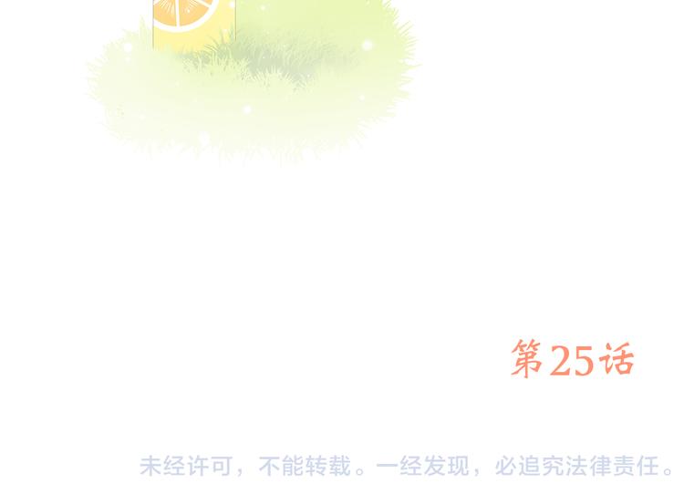 第25话 江应怜旁边的女生真恶心81