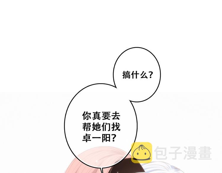 第82话 望向你的目光42