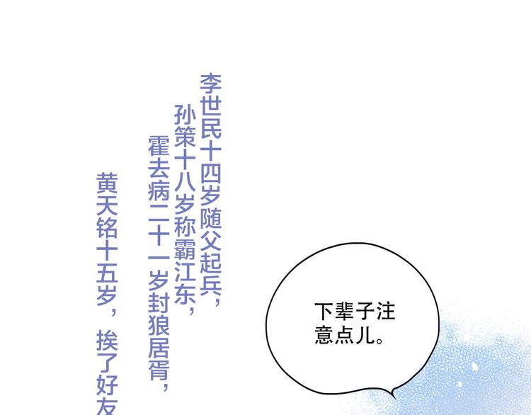 第98话 Knights58