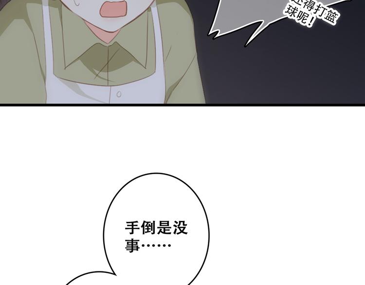 第57话 谁的动心54