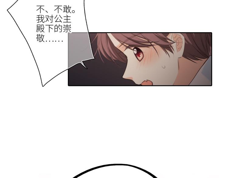 番外：狐狸公爵午夜限定96