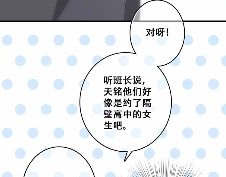 第35话 误会47