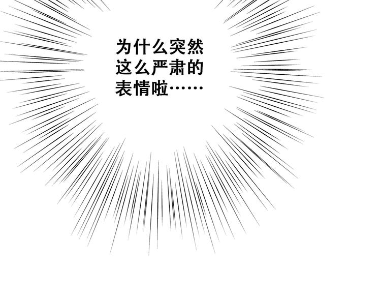 第25话 江应怜旁边的女生真恶心66
