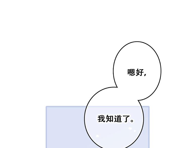 第50话（上） 不想分开的心6