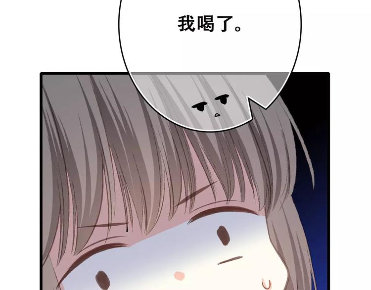 第28话 不一样的她140