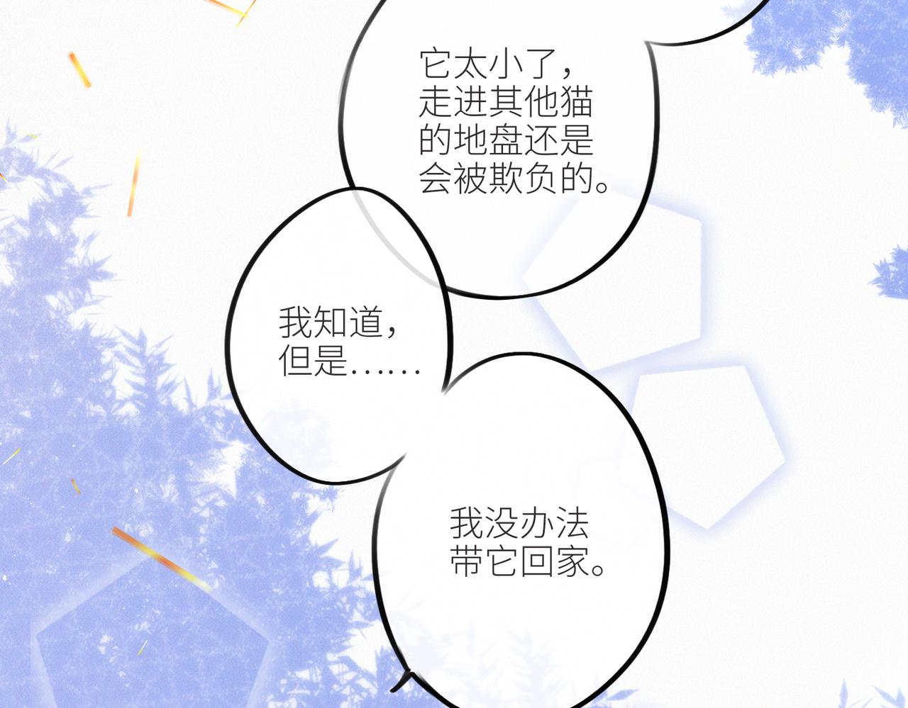 【番外】少年记事簿 第2话13