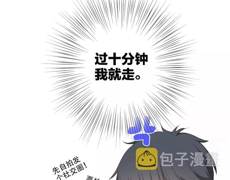 第36话 延伸的裂痕12