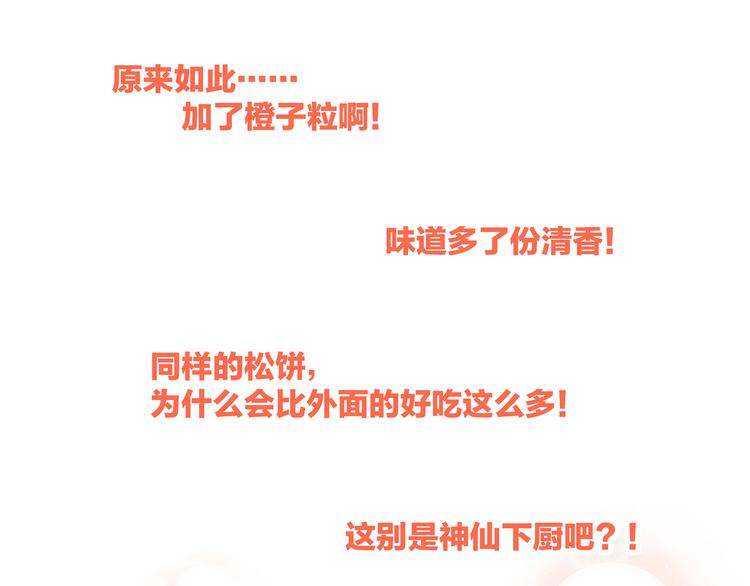 第8话 危险距离73