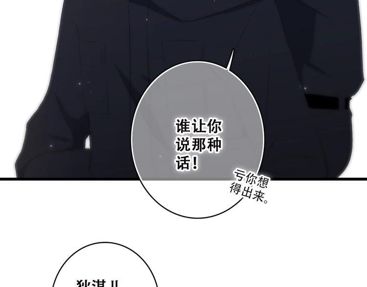 第26话（下） 未曾告诉你的事39
