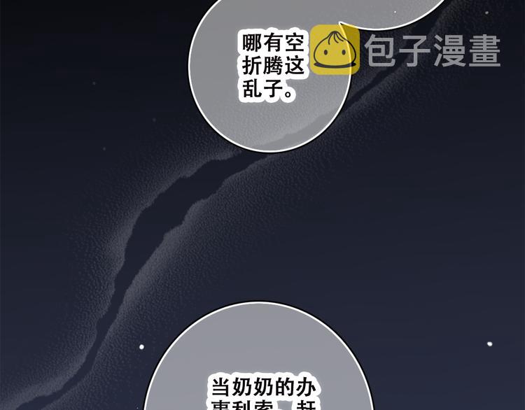 第38话 那时的我们（1）69