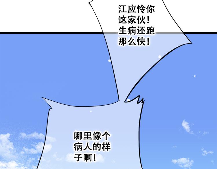 第27话上 流言还在继续10