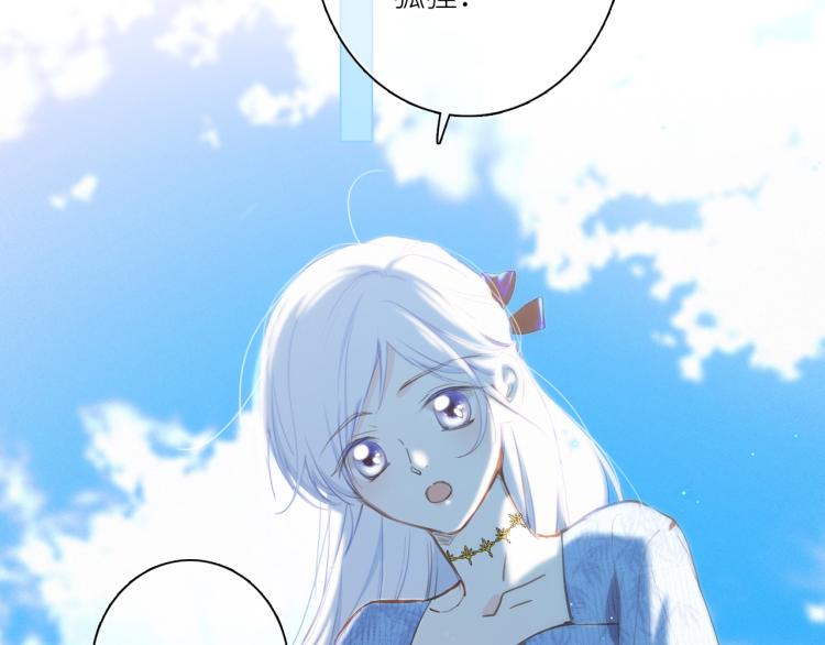 番外：狐狸公爵午夜限定25
