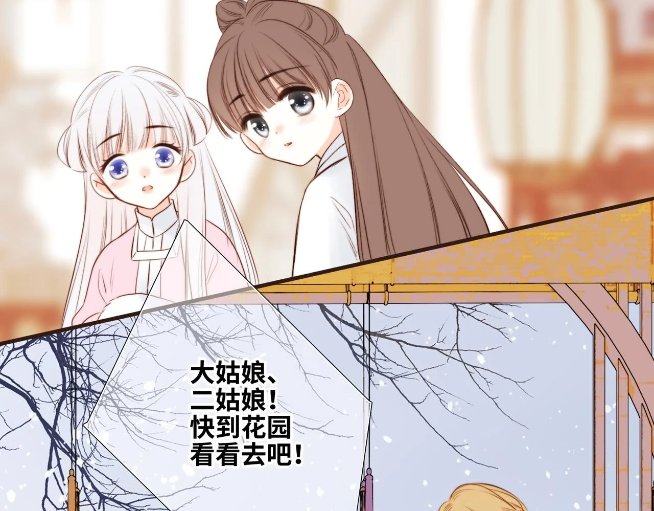 古风番外 宴华喜事66