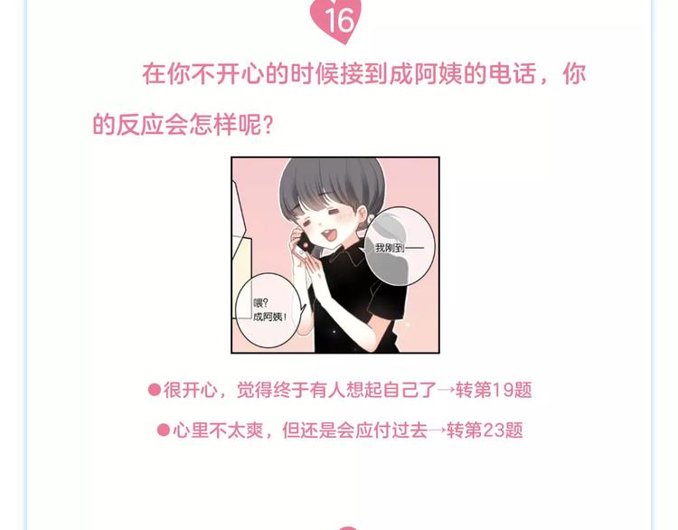 《怦然心动》第二册单行本正式预20