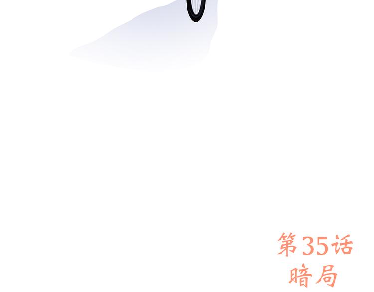 第35话 暗局107