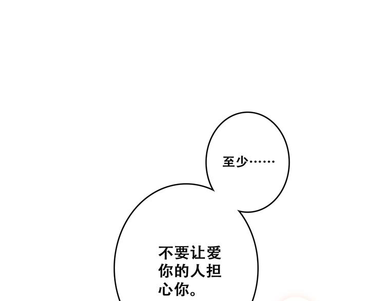 第73话 我永远爱你162