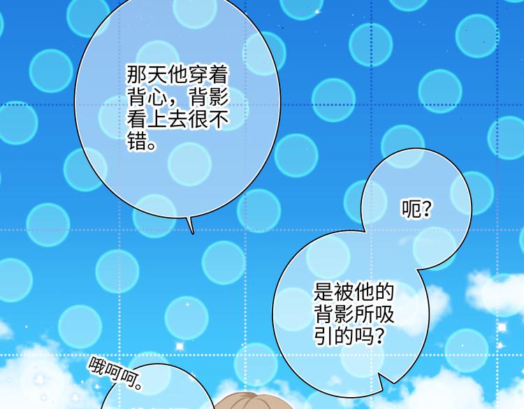番外 角色“秘闻”大爆料！35