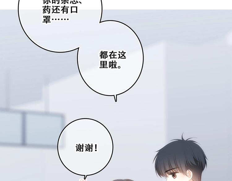 第93话 目光里的你4