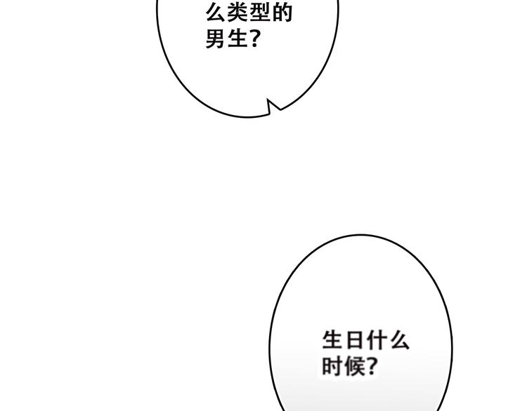 第3话 竞争关系？22
