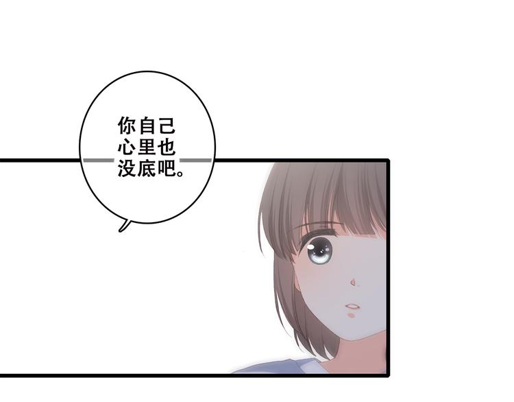 第36话 等一个水落石出28