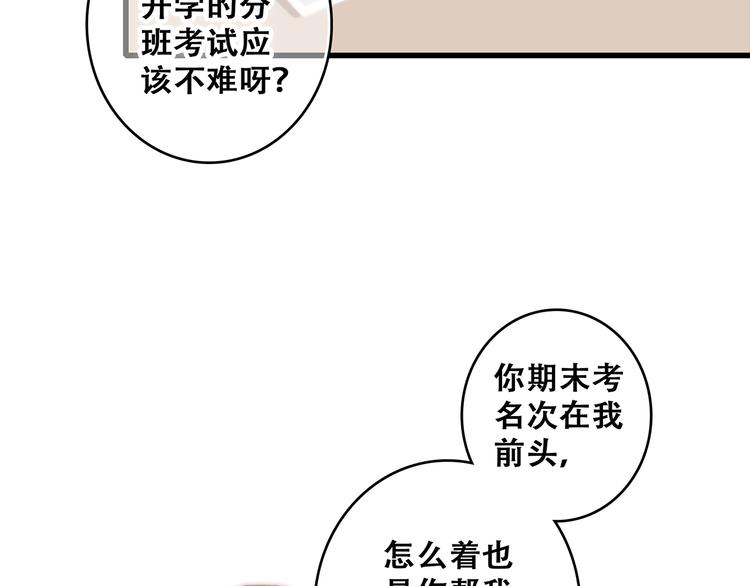 第57话 谁的动心4